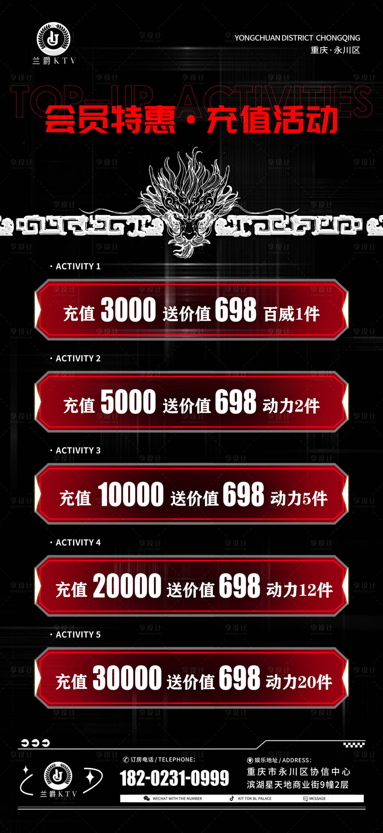 源文件下載【享設計】搜索編號：51750019639742658【充值海報】