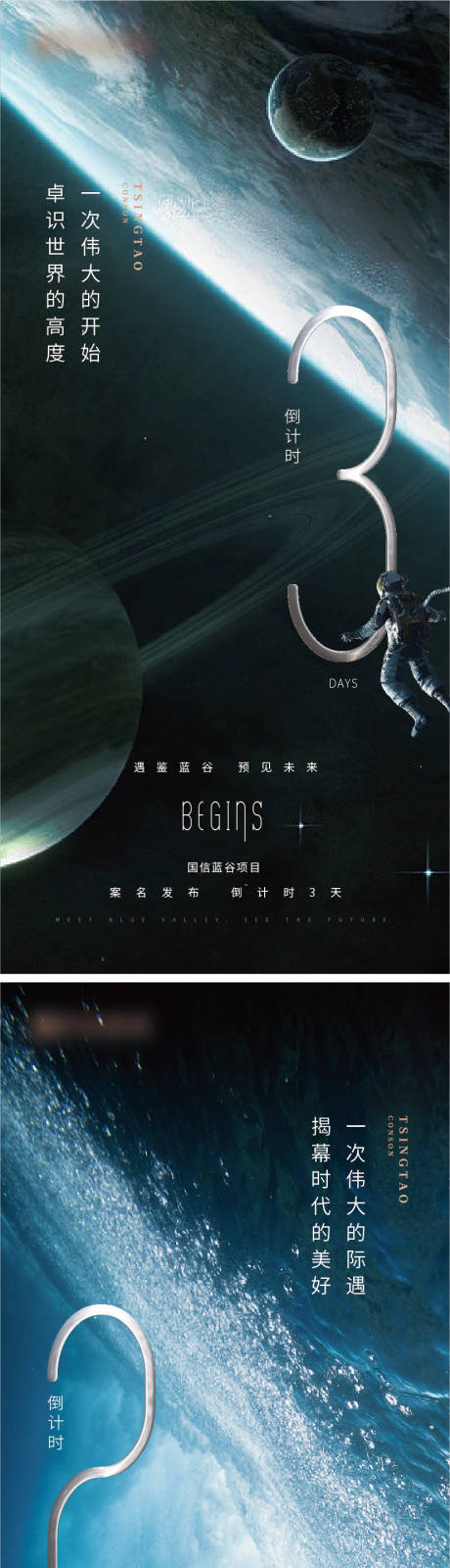 源文件下載【享設計】搜索編號：95170019898389411【倒計時系列刷屏  】