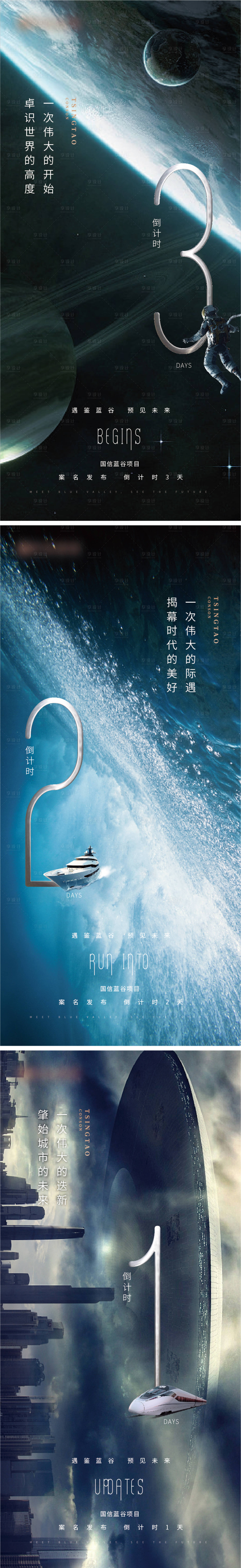 源文件下載【享設計】搜索編號：95170019898389411【倒計時系列刷屏  】