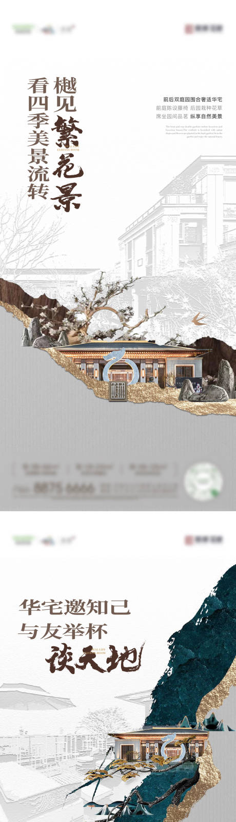 源文件下载【地产中式海报】编号：30460019698219666
