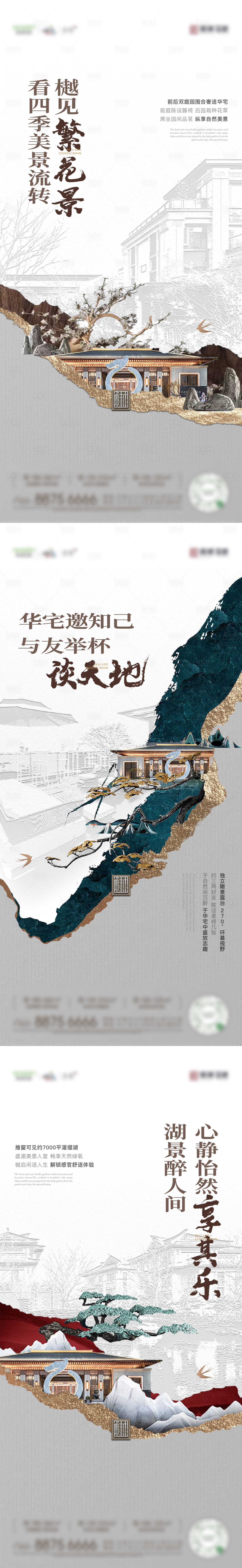 源文件下載【享設計】搜索編號：30460019698219666【地產中式海報】