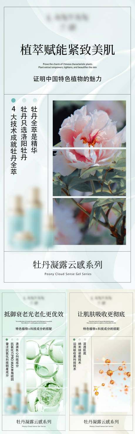 源文件下载【护肤品海报】编号：85420019756289301