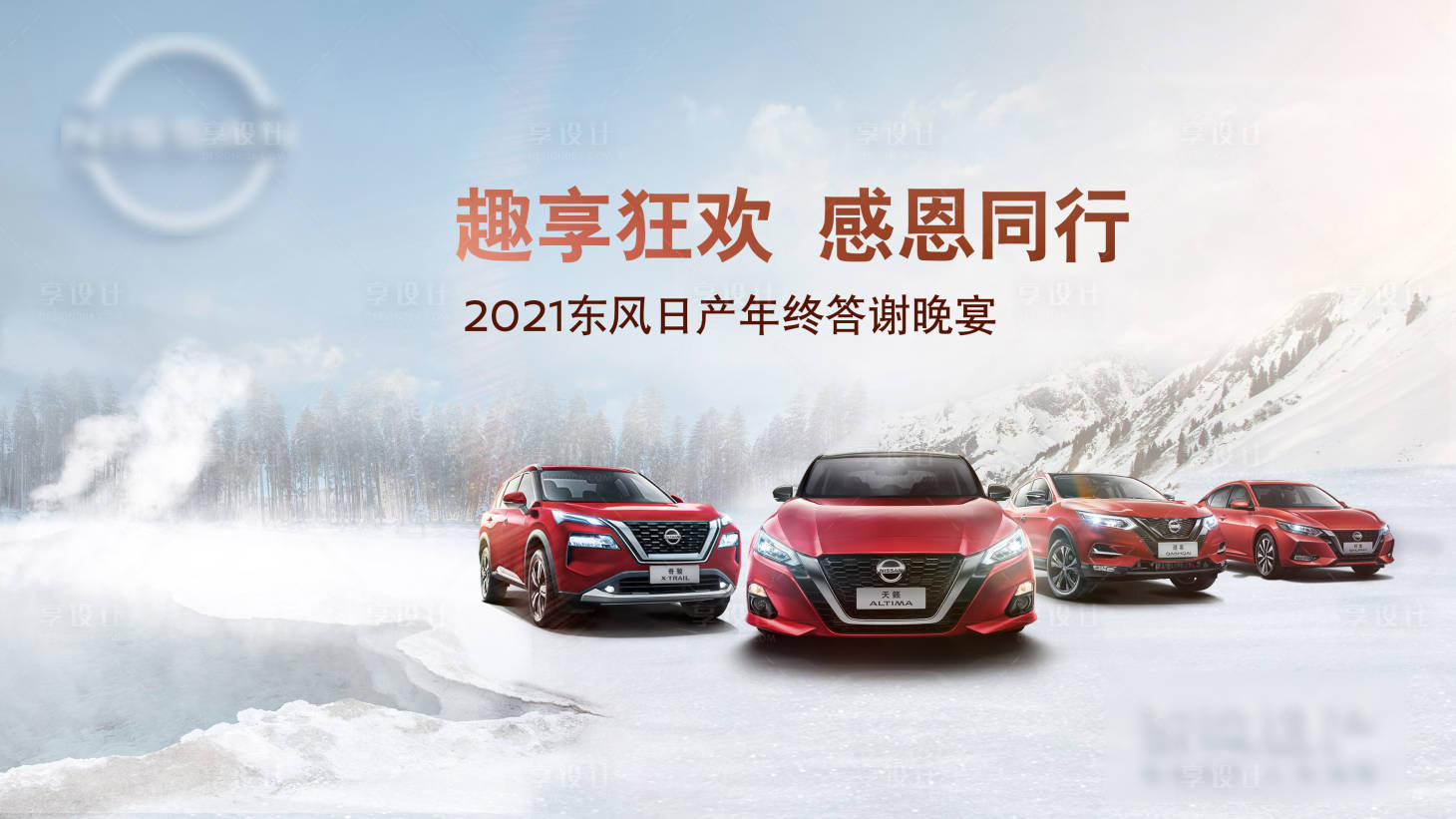 源文件下載【享設計】搜索編號：47150019720787658【汽車溫泉視覺海報】