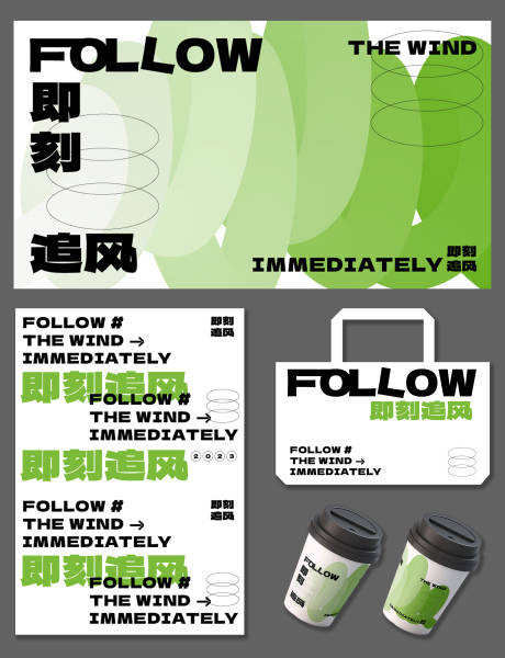 源文件下載【享設計】搜索編號：37570019859938642【即可追風follow主視覺】