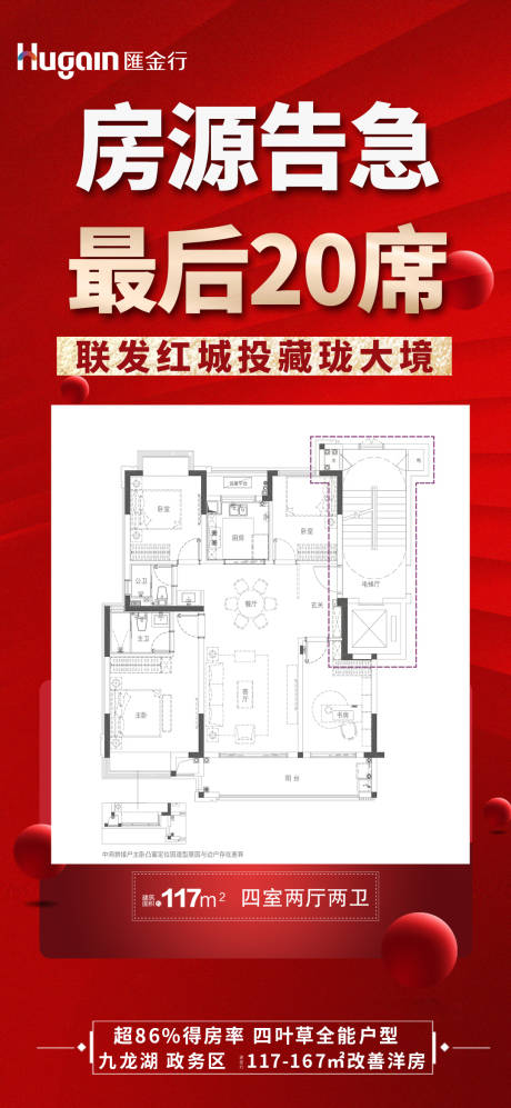 源文件下载【房源告急】编号：20231008102428201