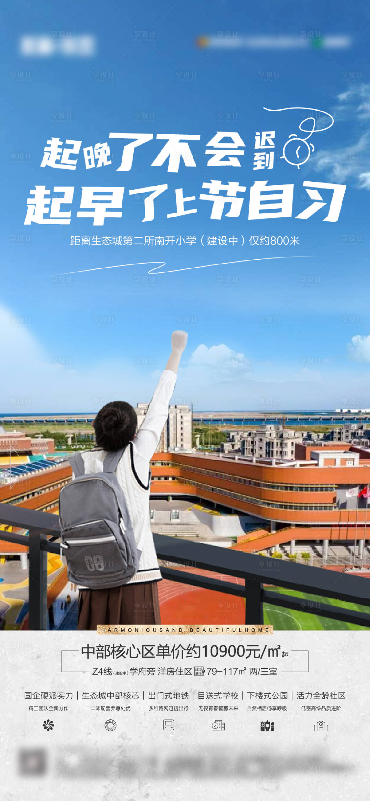 源文件下載【享設計】搜索編號：38800020083129846【教育海報 】