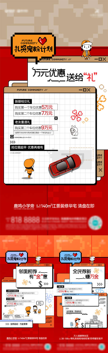 源文件下载【商铺车库刷图】编号：94800019750207141