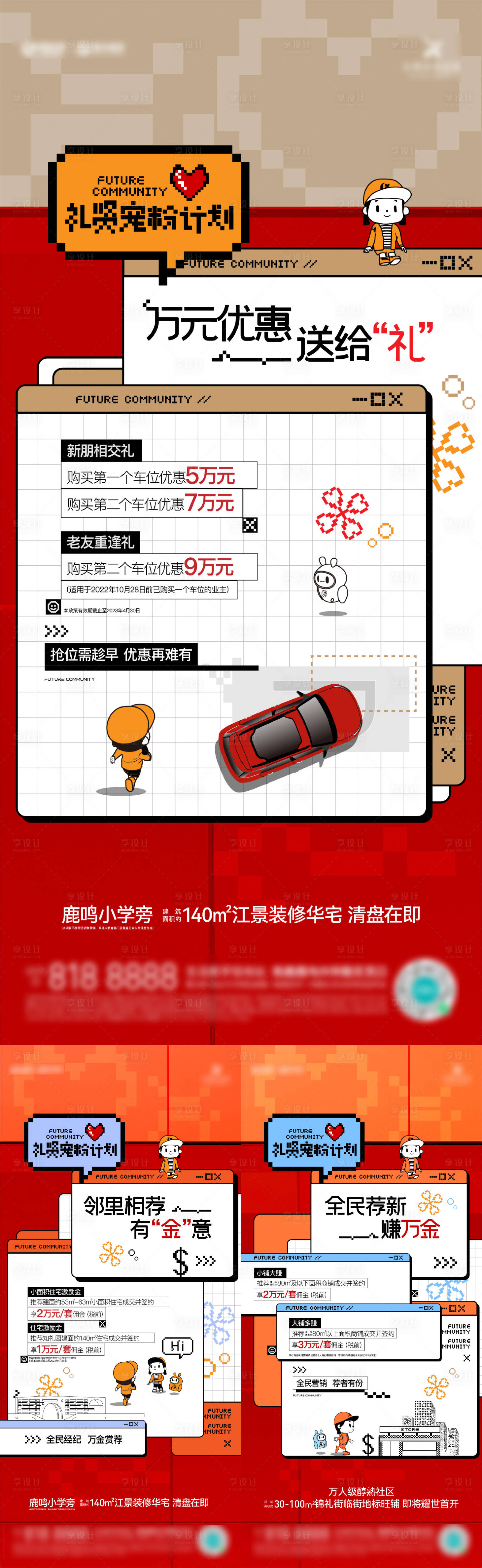 源文件下載【享設(shè)計(jì)】搜索編號(hào)：94800019750207141【商鋪車庫(kù)刷圖】
