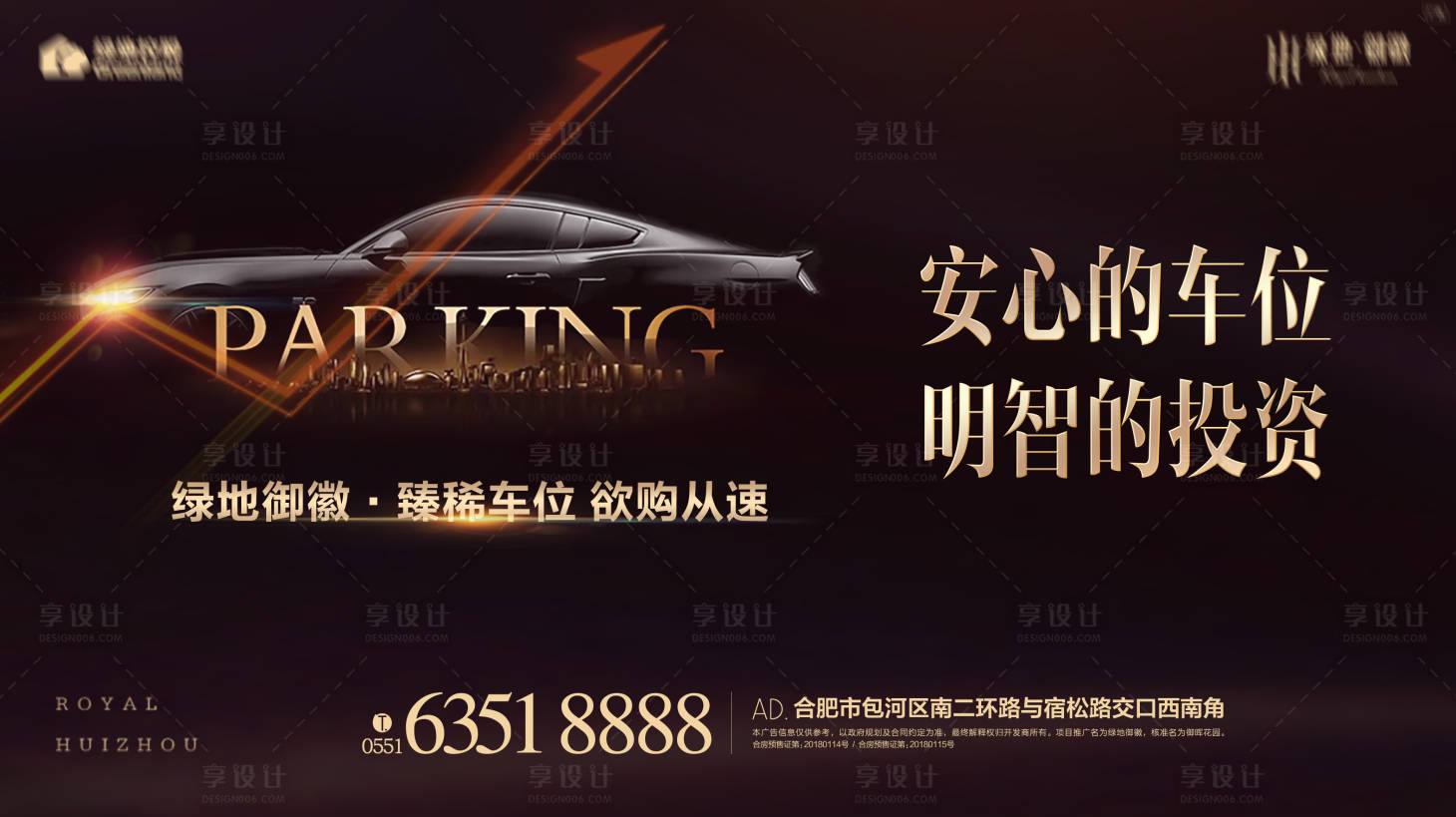源文件下载【房地产黑金车位广告展板】编号：99510019625386558