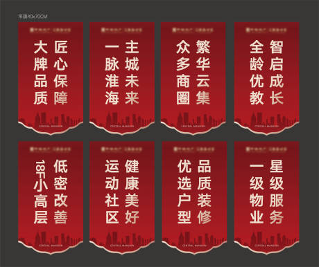 源文件下载【享设计】搜索编号：49430020067962456【吊旗】