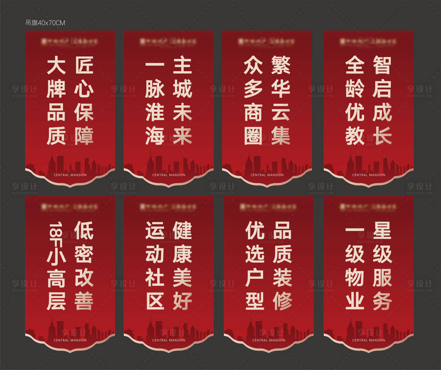 源文件下載【享設(shè)計(jì)】搜索編號(hào)：49430020067962456【吊旗】