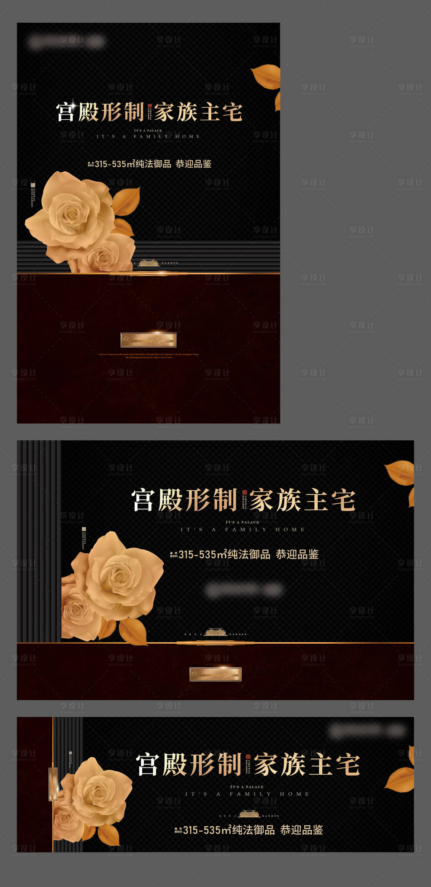 源文件下载【法式地产提报展板】编号：59770019914908220