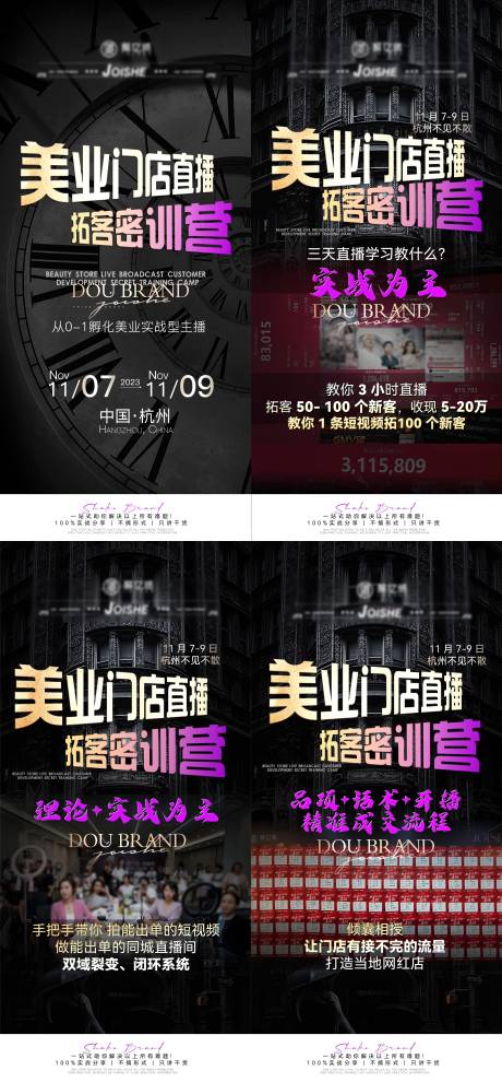 源文件下載【享設計】搜索編號：87510020004693741【造勢海報】