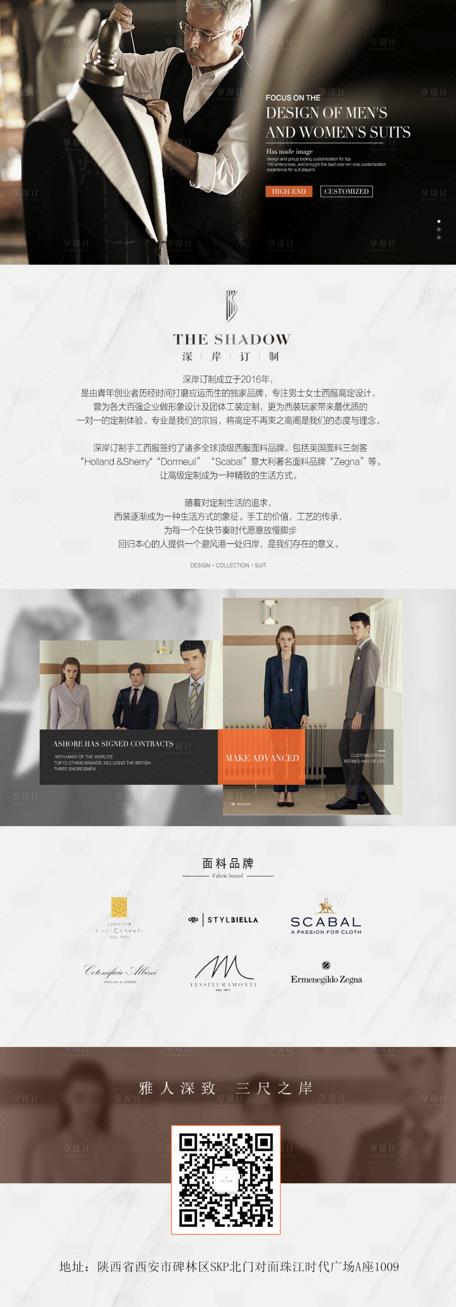 源文件下載【享設計】搜索編號：64100019638168952【西裝定制長圖網頁設計】