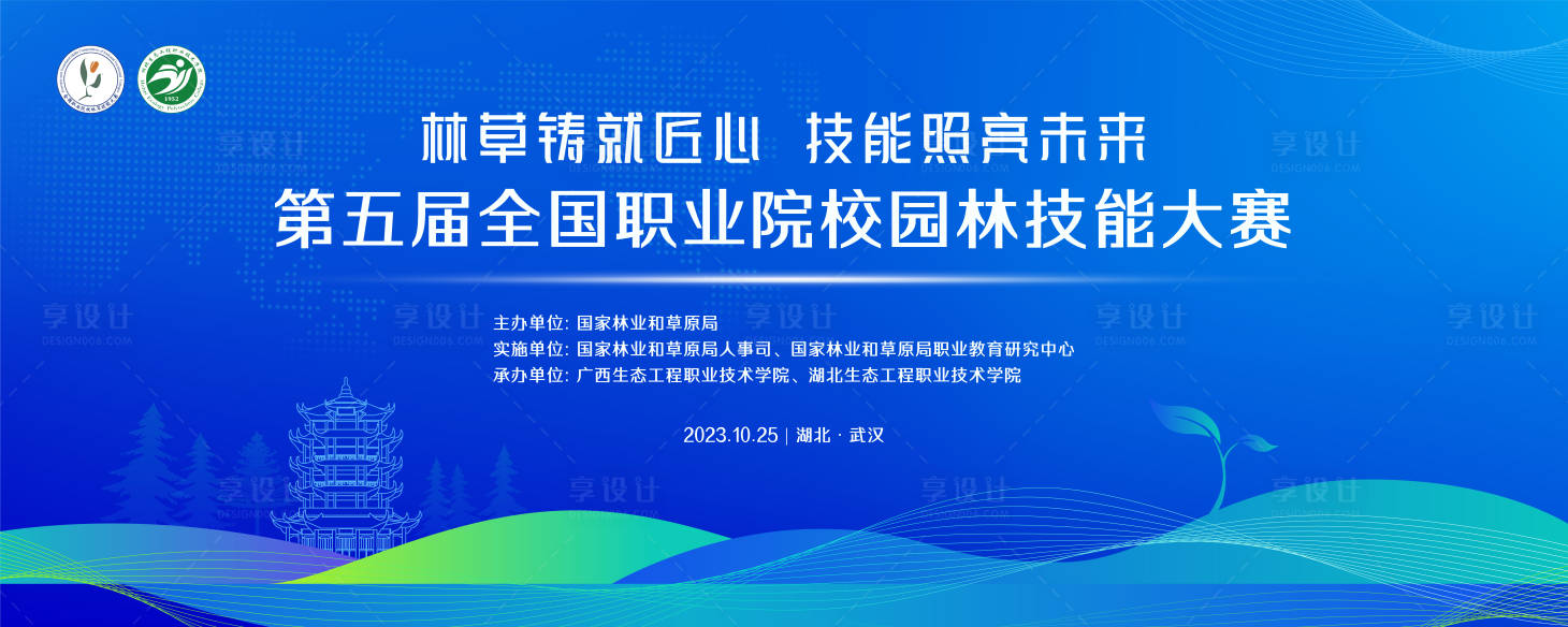 源文件下载【享设计】搜索编号：73210019672414951【园林主画面】