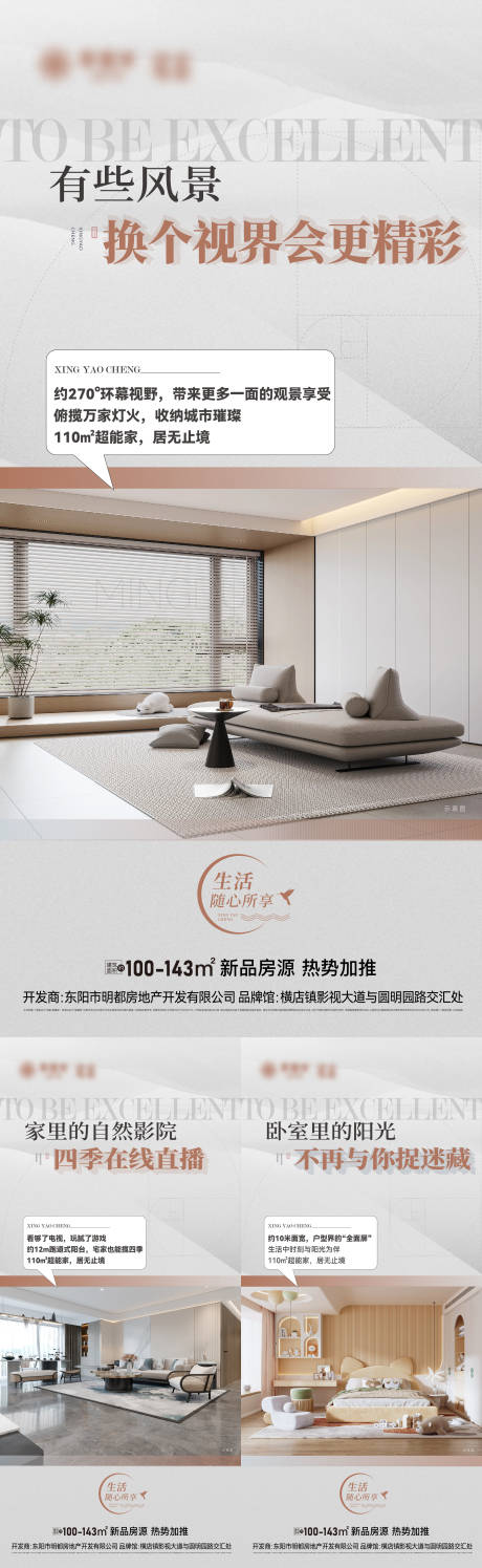 源文件下载【户型价值海报】编号：34840020007406024