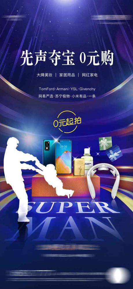 源文件下載【享設計】搜索編號：96650019807463649【購物節拍賣會活動海報】