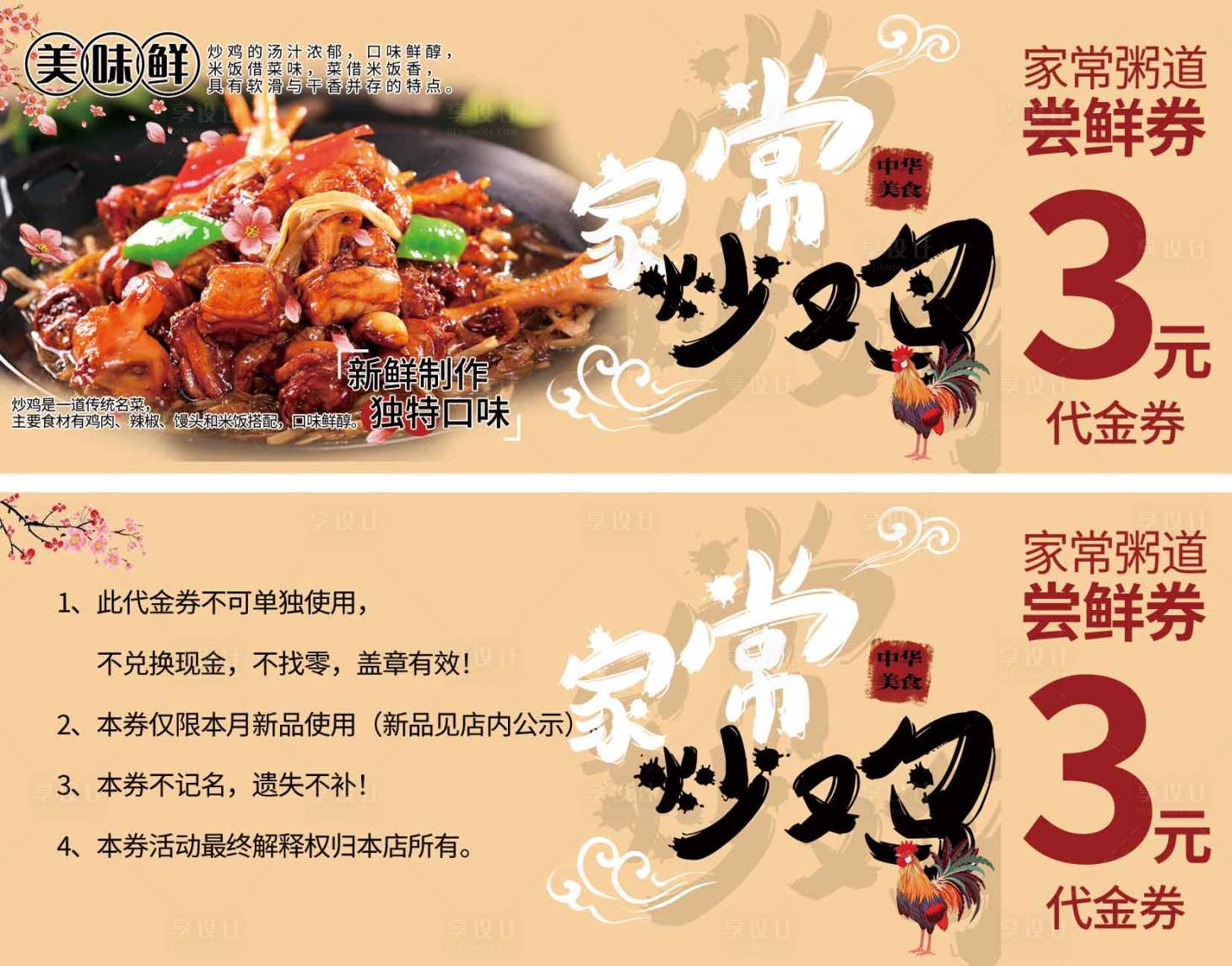 源文件下载【享设计】搜索编号：45650019643408363【炒鸡代金券】