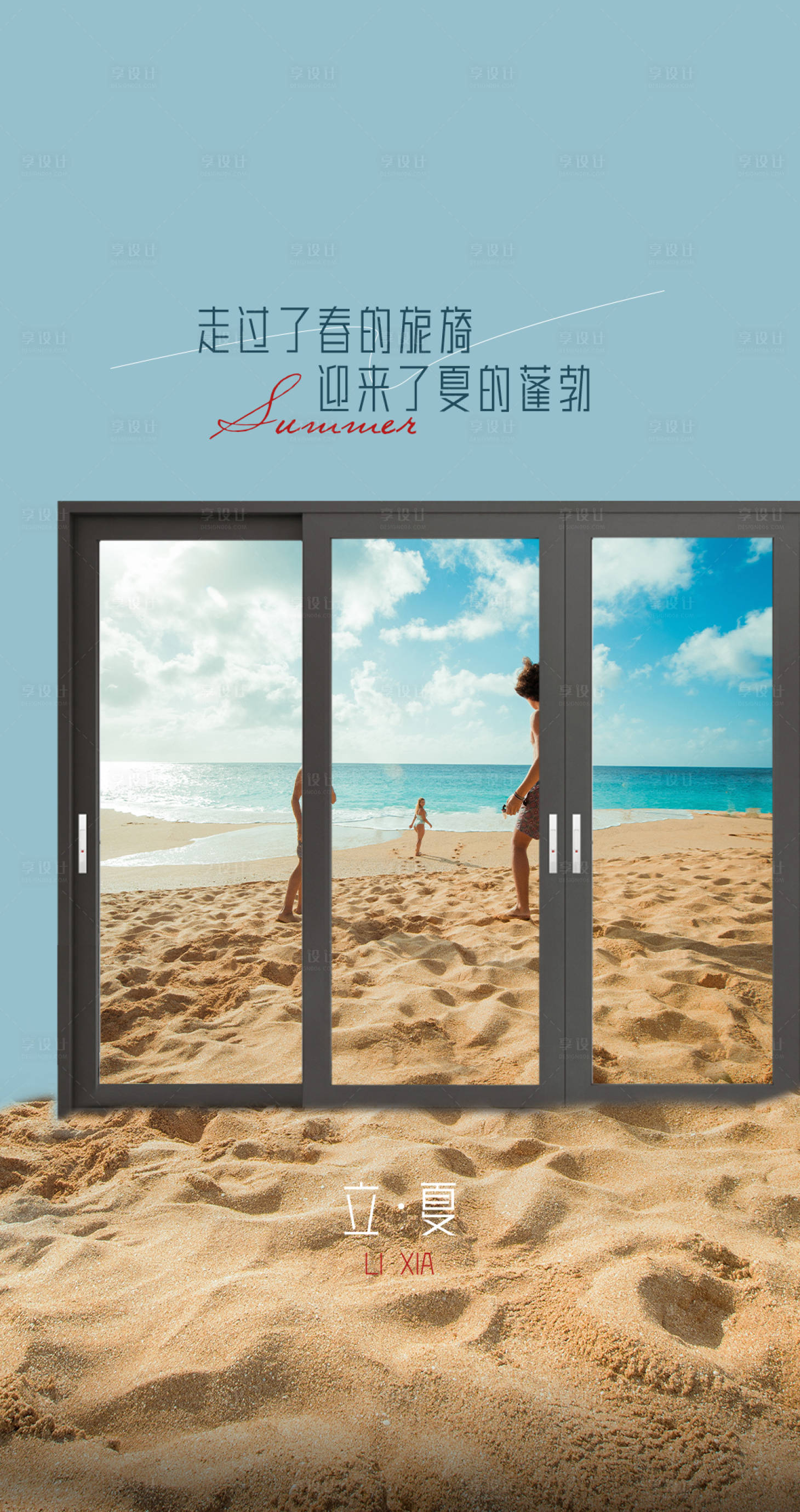 源文件下載【立夏節(jié)氣海報(bào)】編號(hào)：73690019608336215