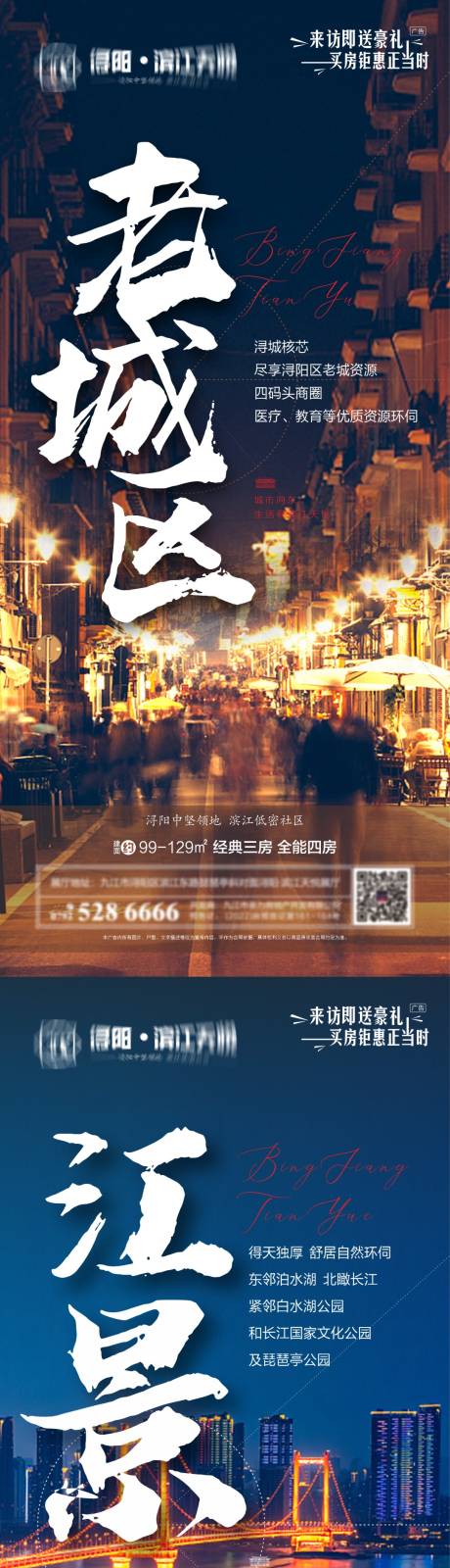 源文件下载【老城区长江文化公园 】编号：71310020037566949