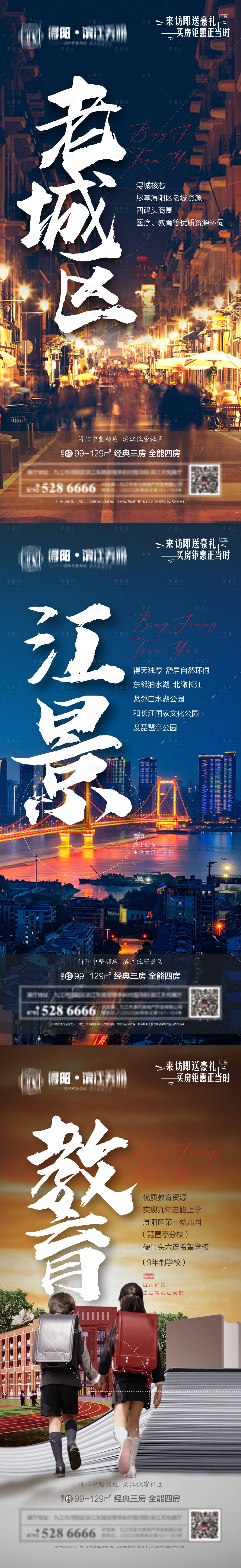 源文件下載【享設計】搜索編號：71310020037566949【老城區(qū)長江文化公園 】