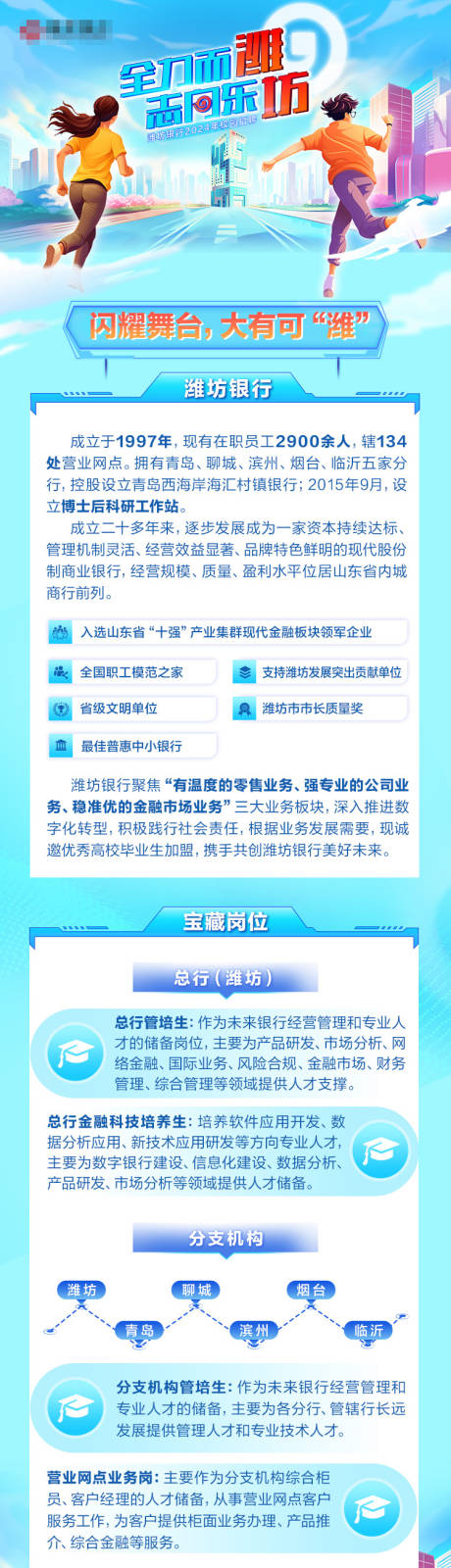 源文件下载【奔向未来】编号：20231006134130160