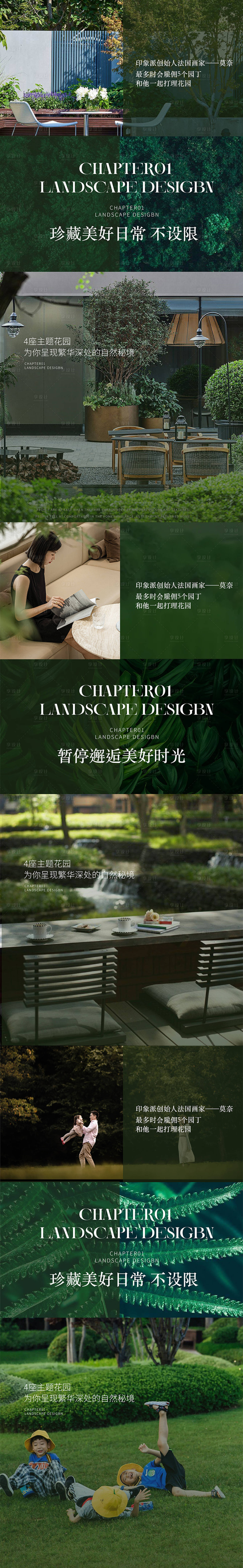 源文件下載【享設計】搜索編號：88620019694636547【地產花園海報】