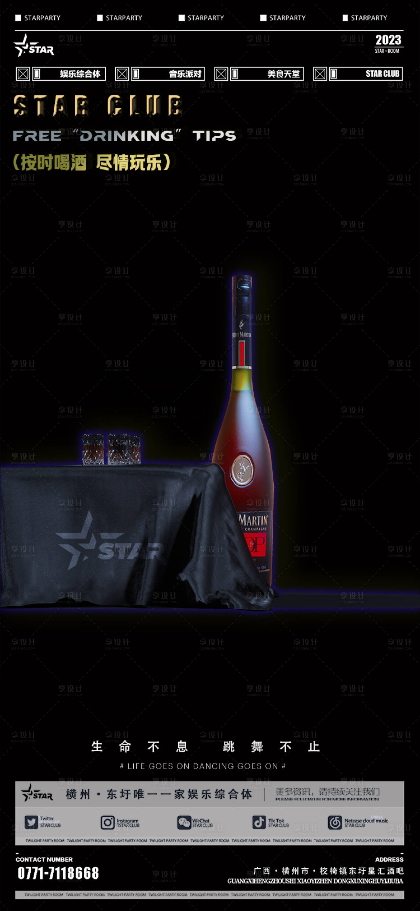 源文件下载【享设计】搜索编号：32330020085738926【日常海报】
