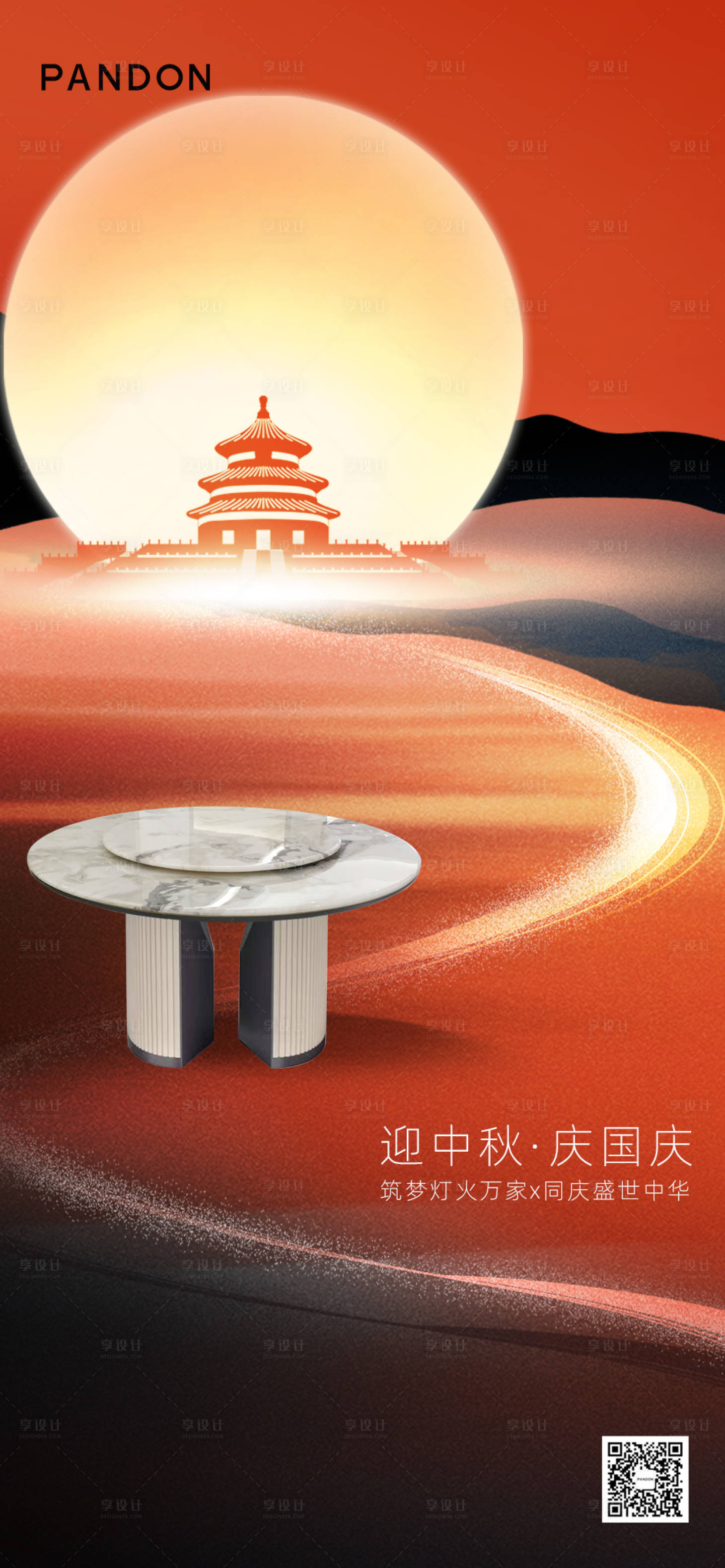 源文件下载【迎中秋庆国庆节日移动端海报】编号：80140019966391138