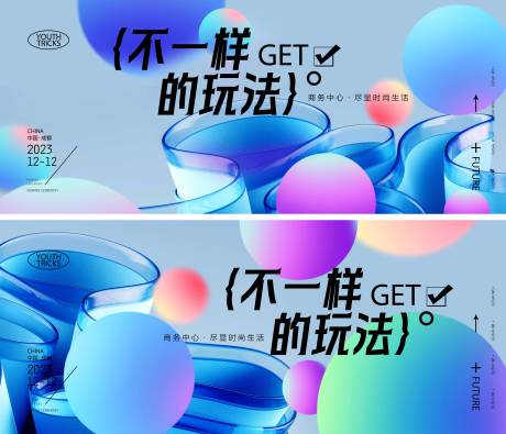 源文件下载【商业地产炫彩背景板】编号：81590019774222283