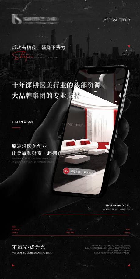 源文件下載【醫(yī)美造勢海報(bào)】編號(hào)：51680020020124302