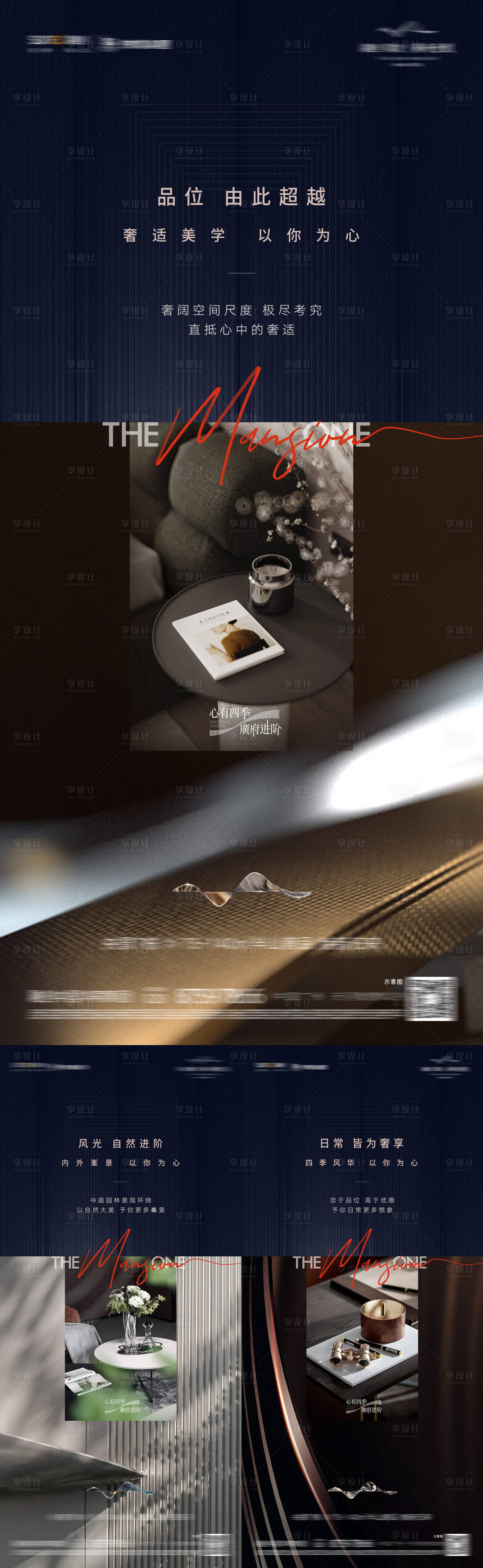 源文件下載【享設(shè)計】搜索編號：11730019681262923【價值點系列海報】