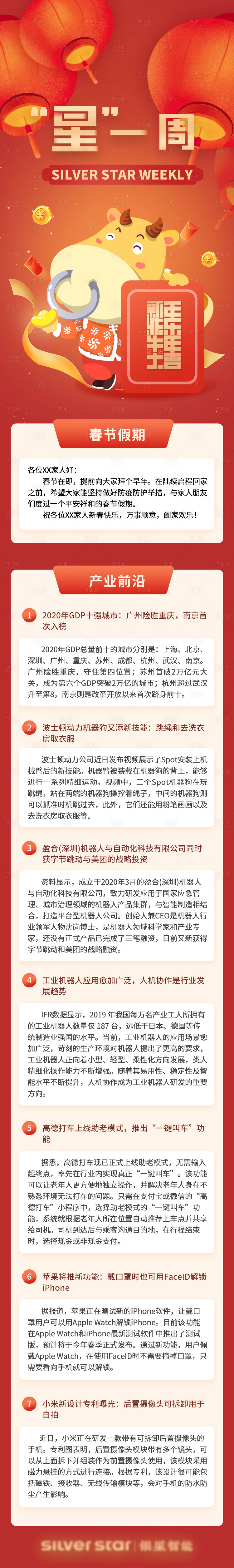 源文件下載【科技公司金融新聞資訊】編號(hào)：36290020062768576