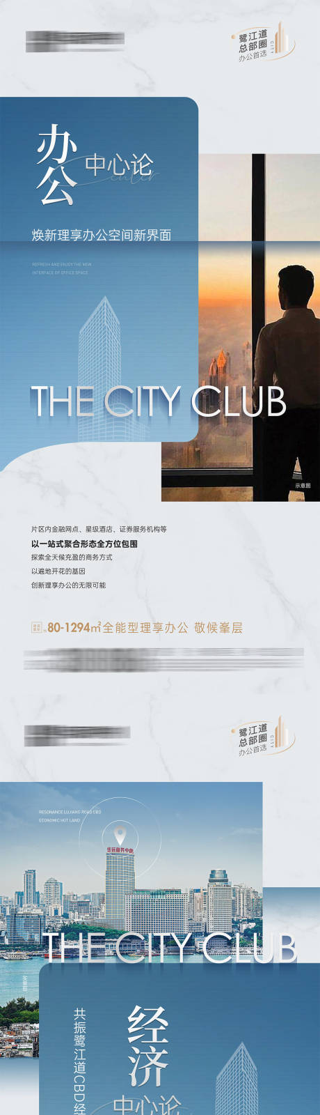 源文件下载【简约写字楼系列】编号：29800019781867507