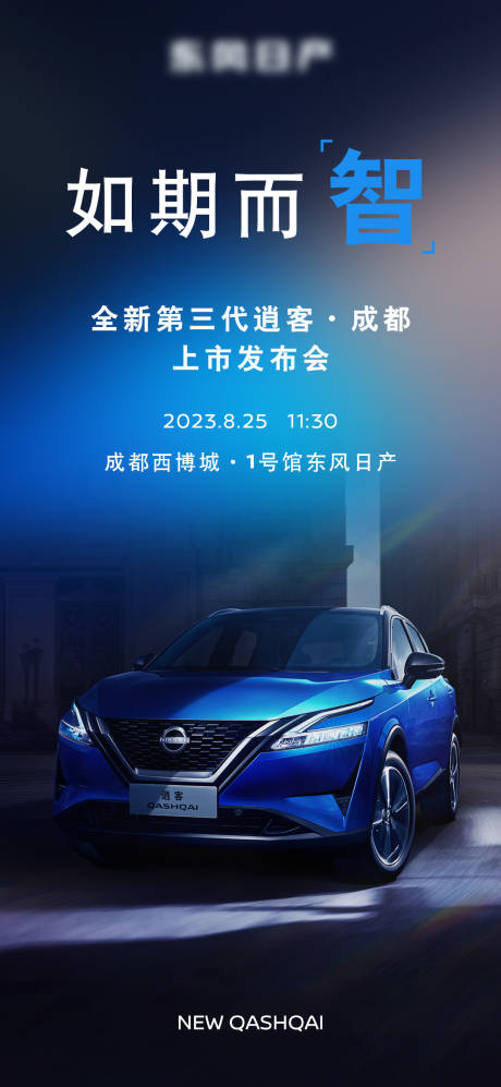 源文件下载【上市海报】编号：26100020034882401