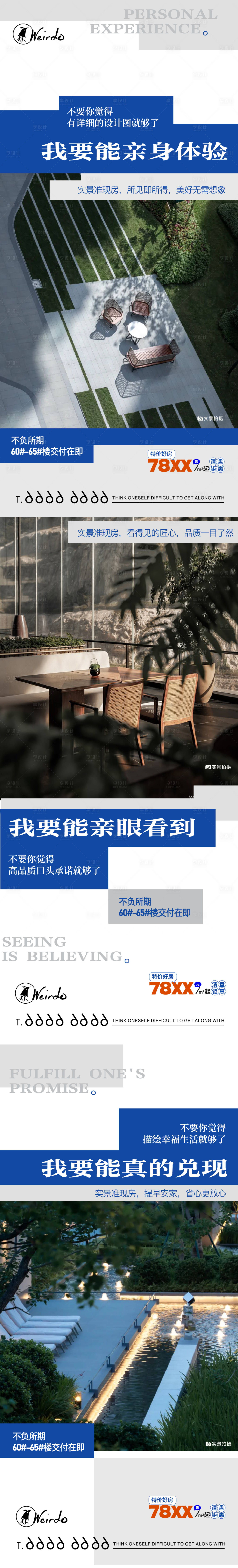源文件下载【社区现房实景价值点】编号：13080019754443152