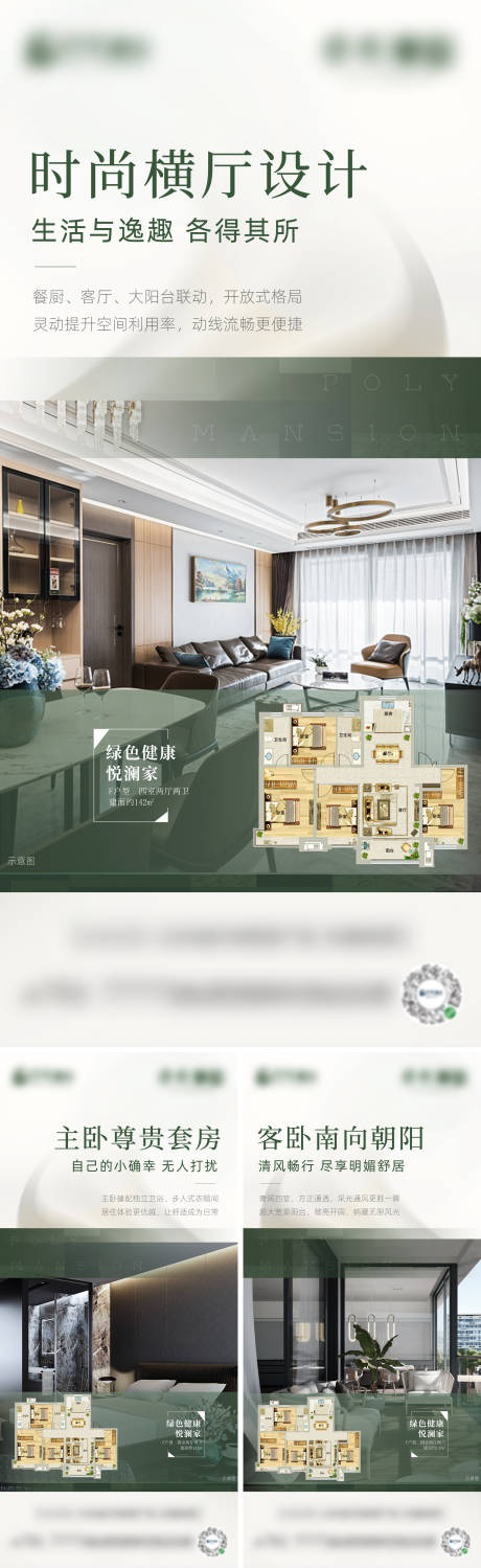 源文件下载【户型价值点海报】编号：57970019988572835