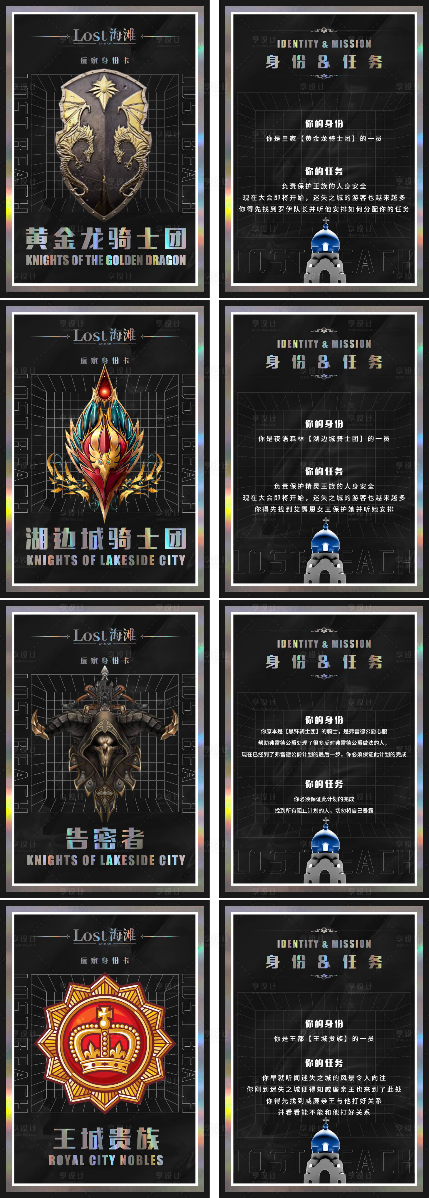 源文件下載【享設計】搜索編號：63280019752008305【權力的游戲卡片】