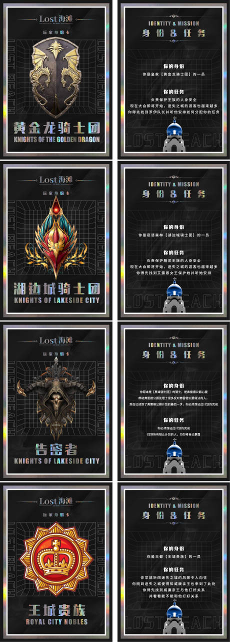 权力的游戏卡片
