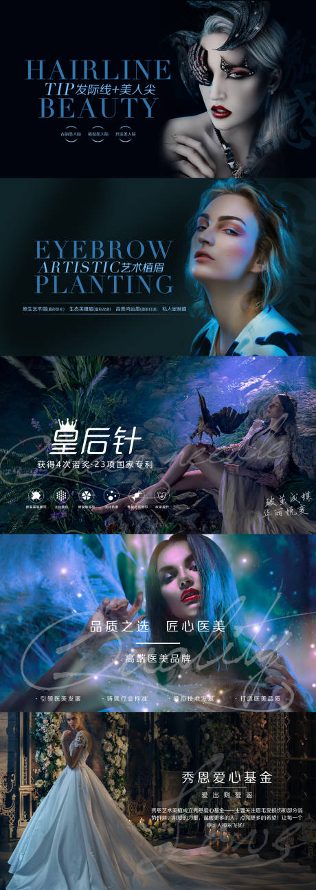 源文件下载【医美美业头图系列海报】编号：91310019626541565
