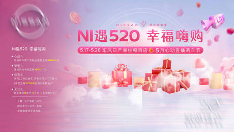 源文件下载【智能汽车活动背景板】编号：86620019615847275