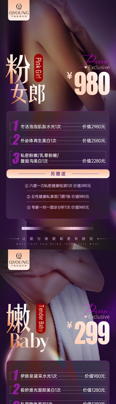 源文件下載【私密卡項海報】編號：10610019819567951