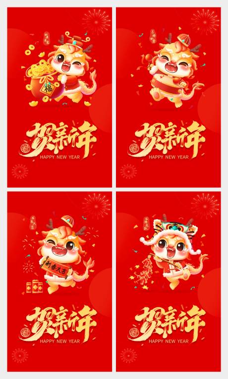 源文件下载【享设计】搜索编号：64550019906052262【2024龙年红包封面】