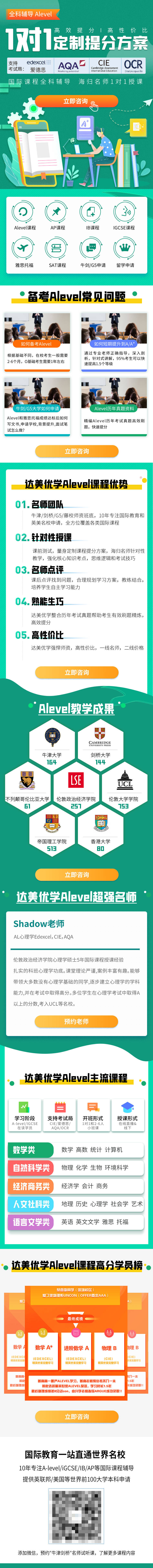 源文件下載【享設計】搜索編號：20480019864867122【 定制提分方案詳情頁】