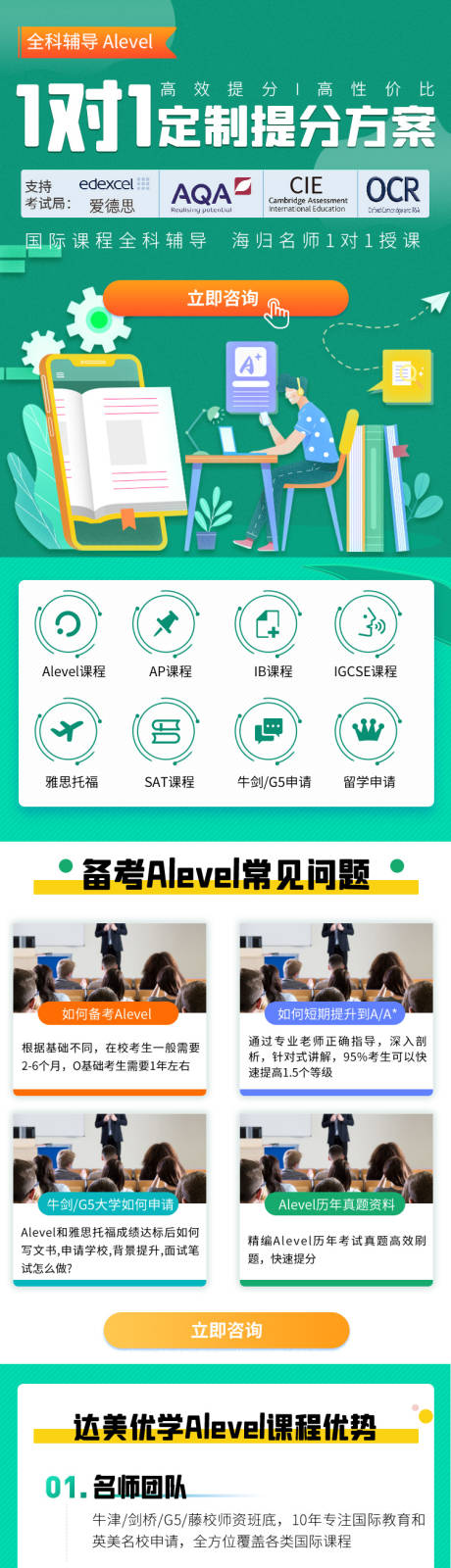 源文件下载【 定制提分方案详情页】编号：20480019864867122