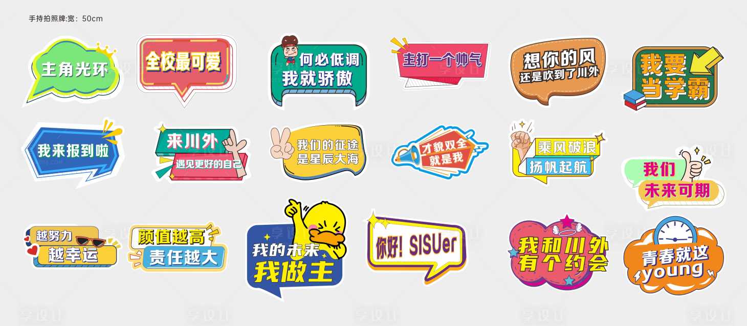 源文件下載【享設計】搜索編號：81780020074544847【拍照打卡手牌】
