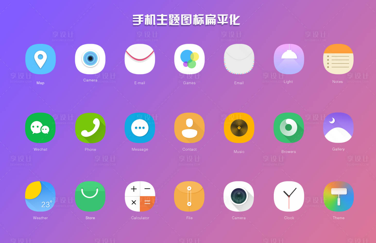 源文件下载【扁平化手机主题图标】编号：68220019918091429