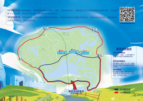 源文件下载【健步走任务书展板】编号：67680020003021541