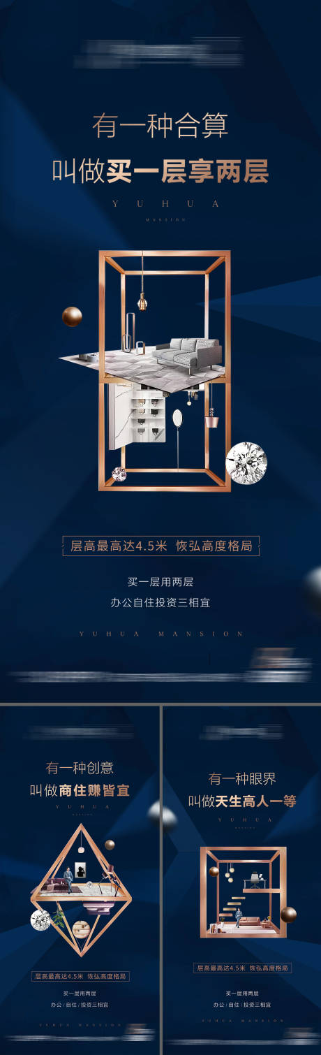 源文件下载【地产公寓价值稿】编号：25110019835701767