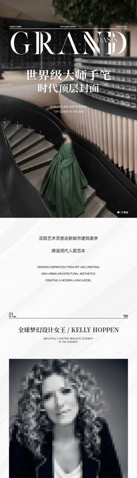 源文件下载【享设计】搜索编号：63180020055914099【名人推文长图】